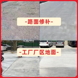 兴义水泥地面修复剂