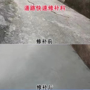 兴义水泥路面薄层修补剂